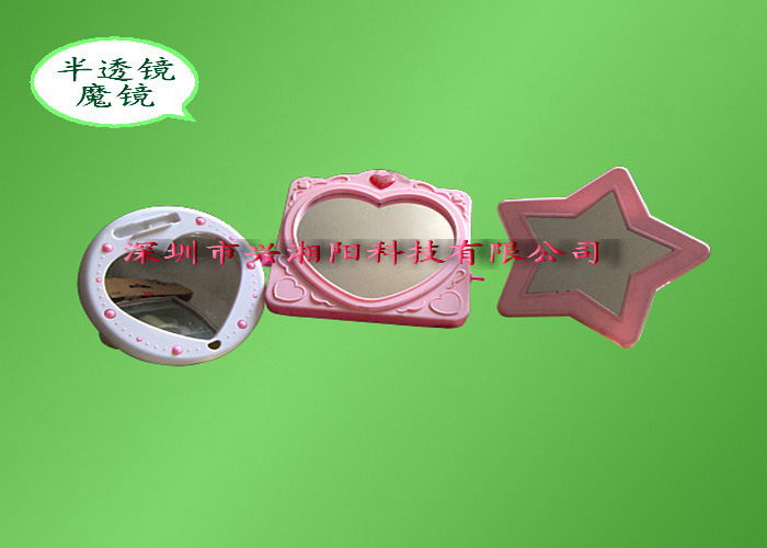 供应玩具镜,化妆镜,环保镜,不碎镜